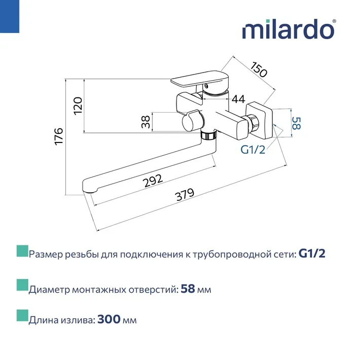 Смеситель для ванны с длинным изливом, хром глянцевый, Poli, Milardo (POLSB00M10)