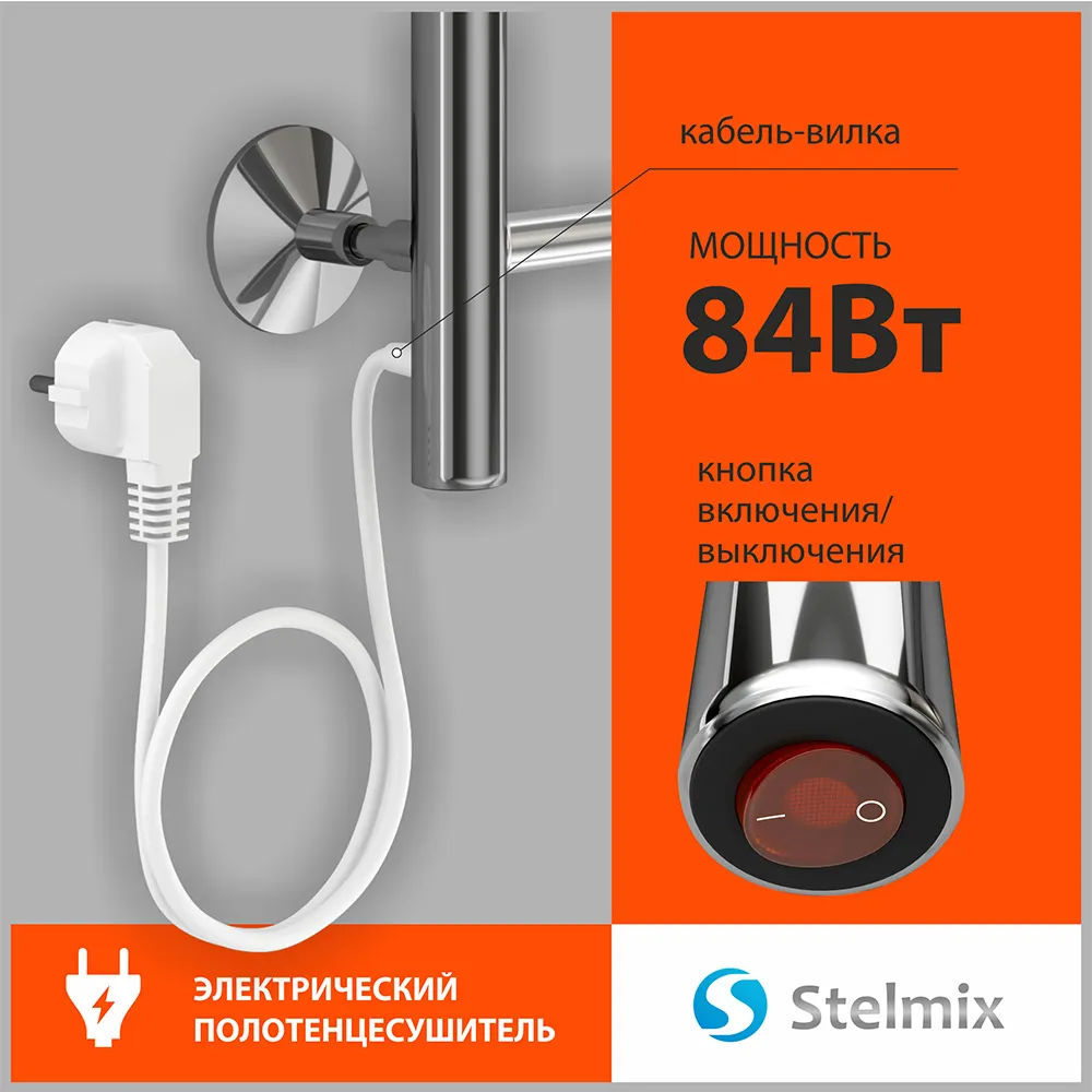 Полотенцесушитель электрический Stelmix 100x50 см, дуга
