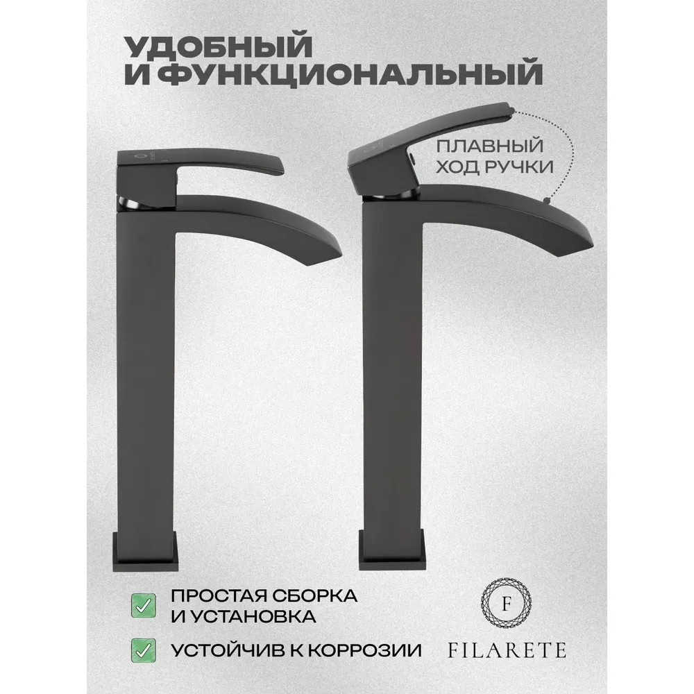 Смеситель для раковины высокий FILARETE Waterfall FL6010BG, графит