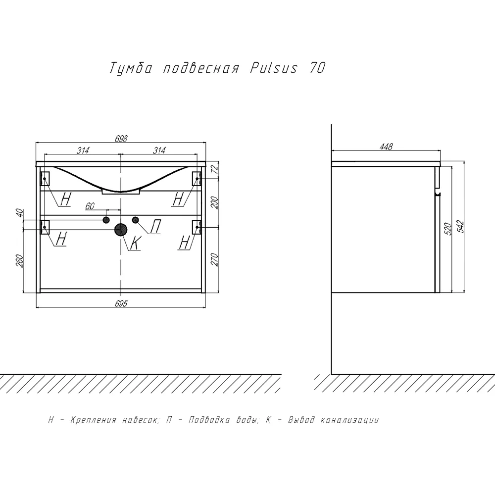 Тумба с раковиной подвесная Velvex Pulsus tp.PUL.PUL.70.1Y белый глянец, 70 см