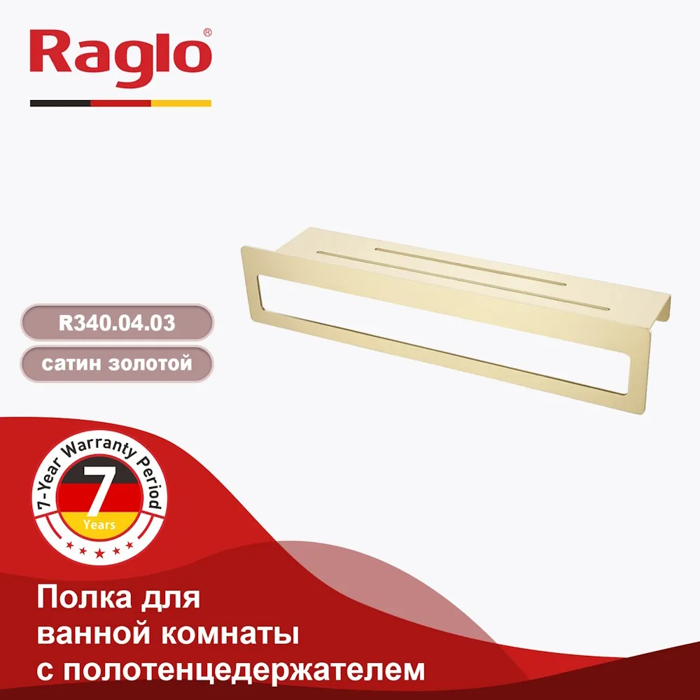 Полка RAGLO для ванной комнаты с держателем полотенец 400*103*82мм (R340.04.03)