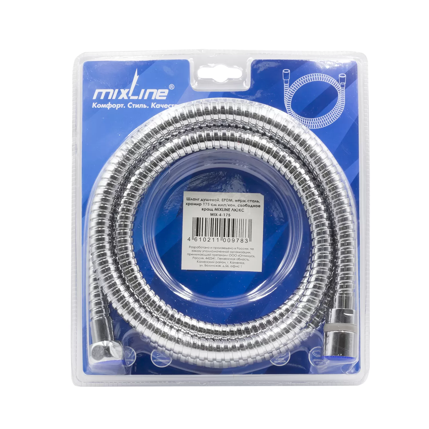 Шланг душевой MIXLINE 175 см имп/кон, EPDM, нерж.сталь, хром., своб. вращ MIX-4-175 ЛЮКС (553181)