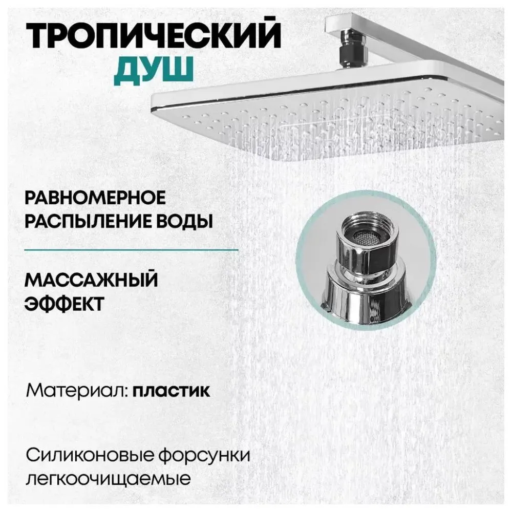 Душевая система Grocenberg GB7007-1WC, белый/хром