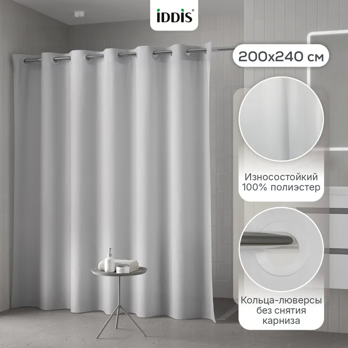 Штора для ванной IDDIS Бэйс (Base) 200x240 см, полиэстер, светло-серый (TL07P24i11)