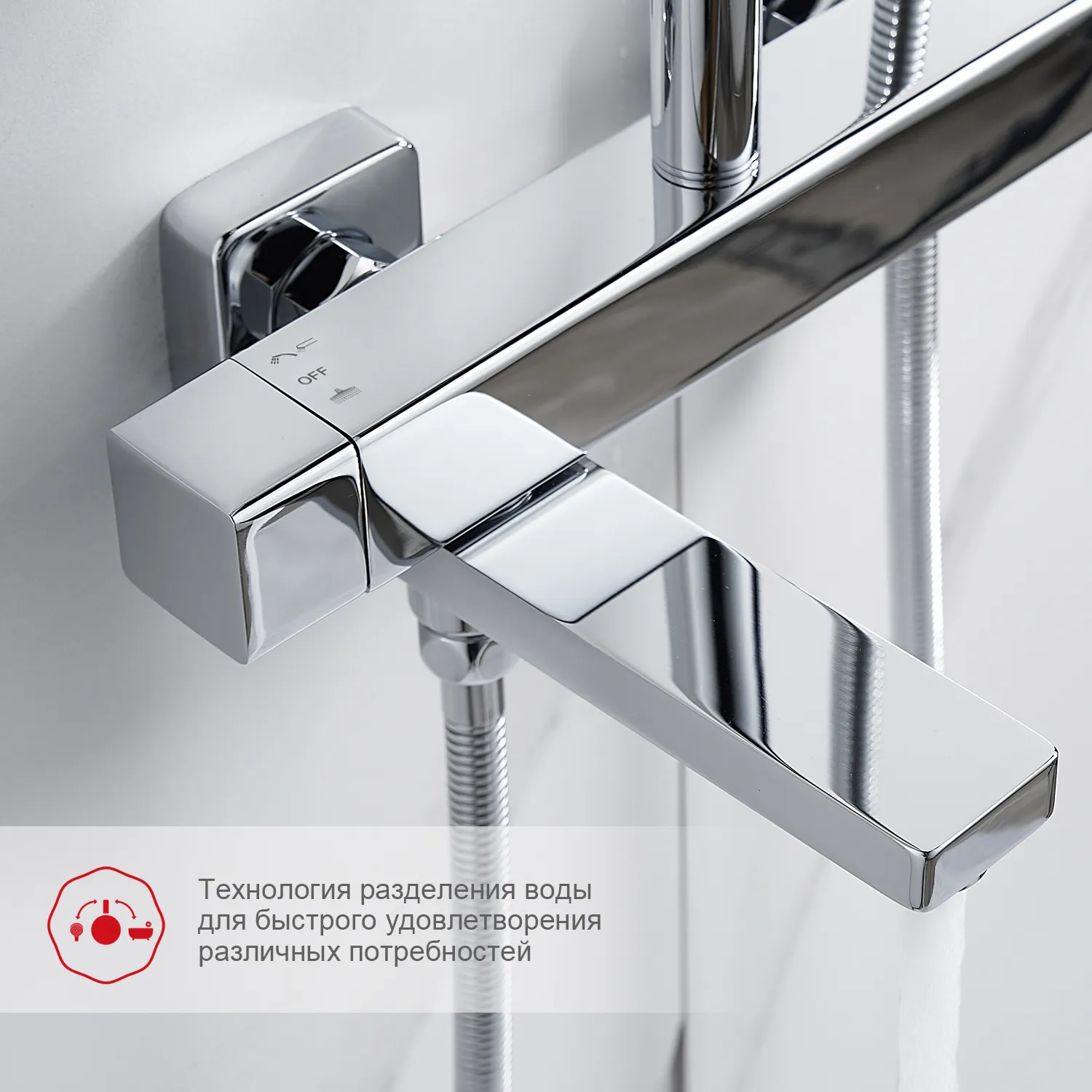 Душевая система Raglo R30.24 для ванны и душа  излив поворотный 15 см, хром