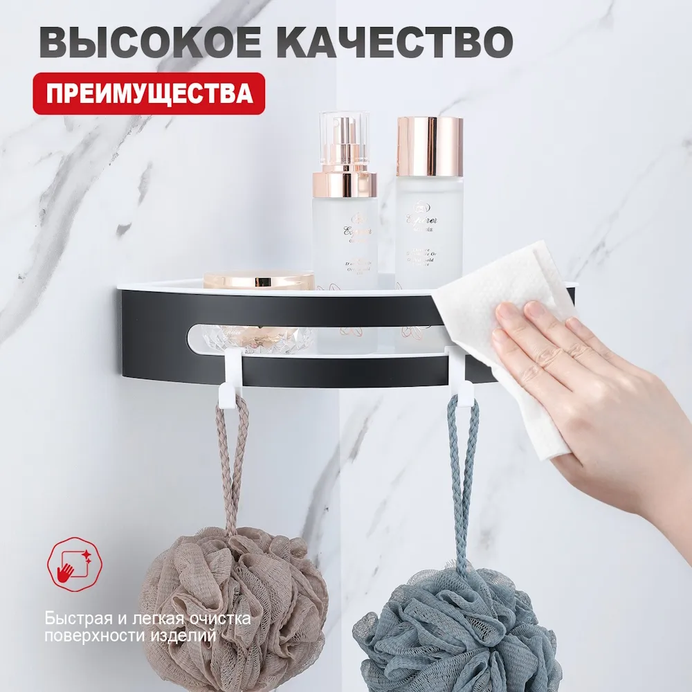Полка для ванной и душа Raglo R340.01.06 угловая с крючками,черный