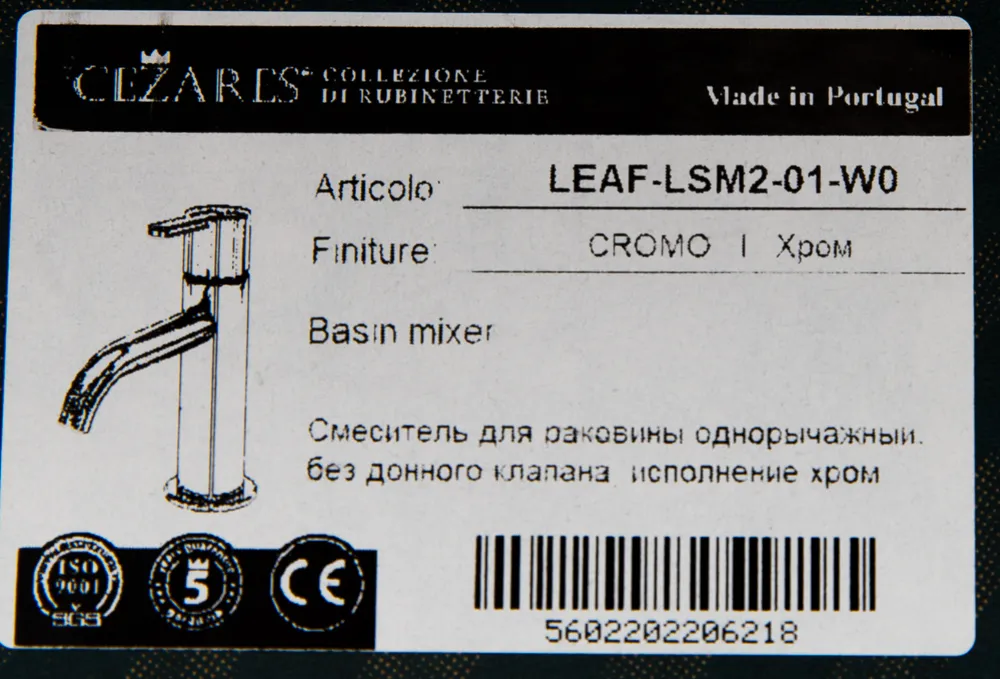 Смеситель для раковины Cezares Leaf, хром (LEAF-LSM2-01-W0)