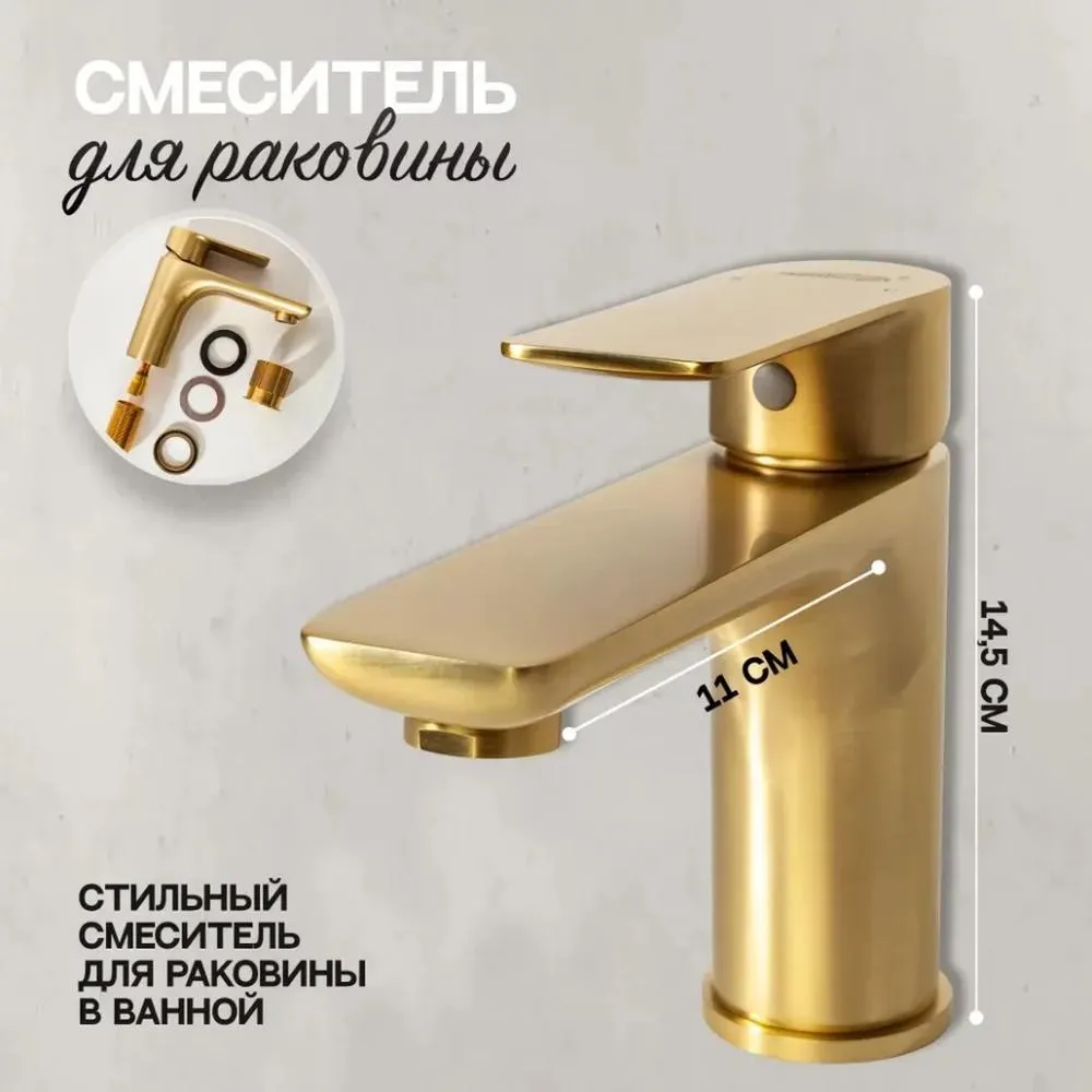 Смеситель для раковины Hansberge H1099MG, матовое золото