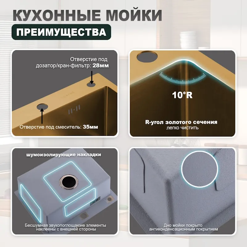 Кухонная мойка Splenka S702.6050.03, золотой сатин