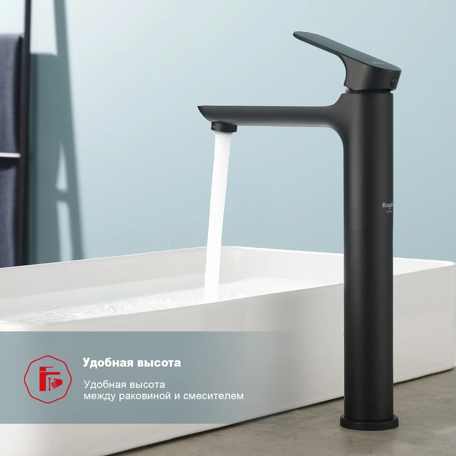 Смеситель Raglo высокий для умывальника  (R03.15.06)
