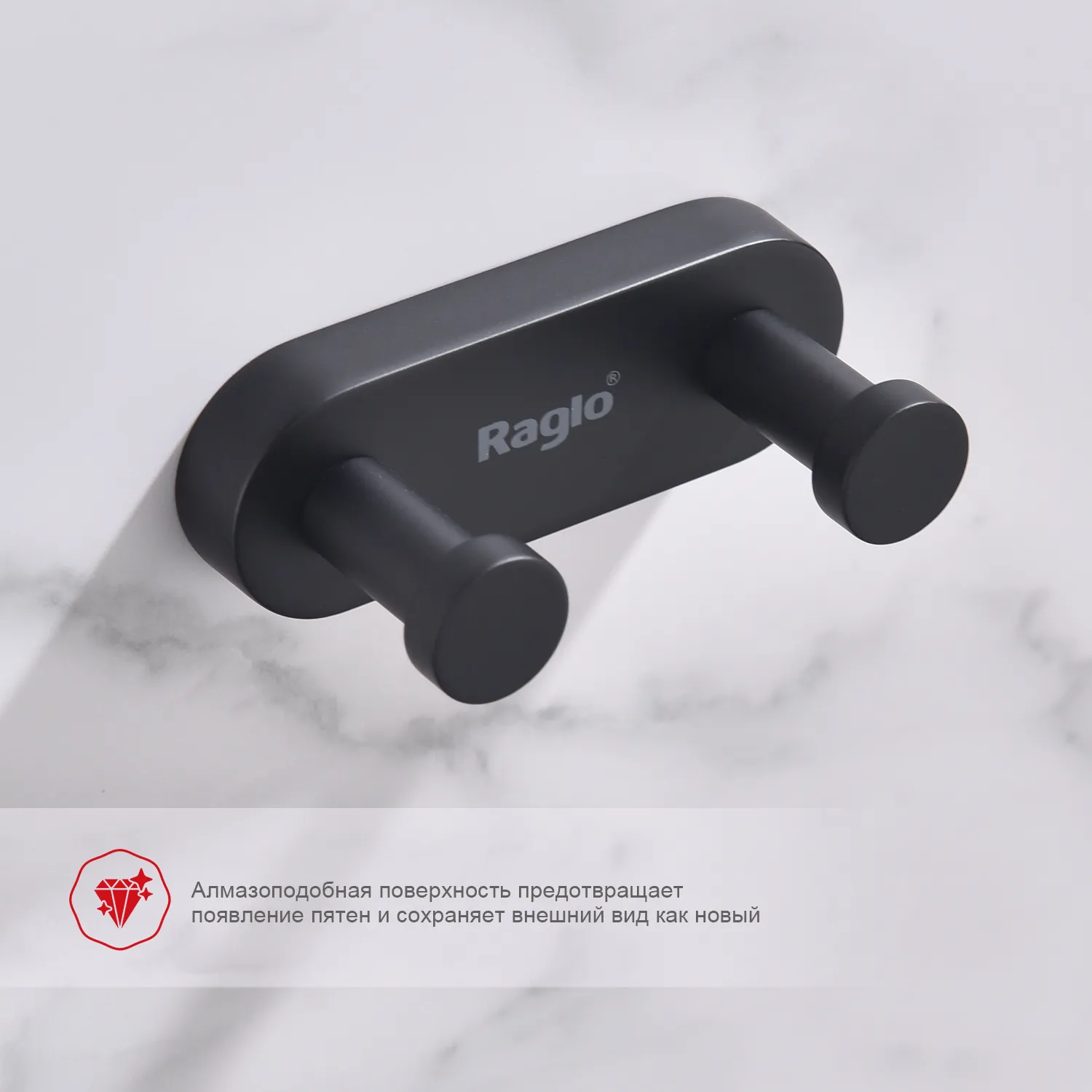 Крючок для полотенец Raglo R300.052.06 двойной,черный