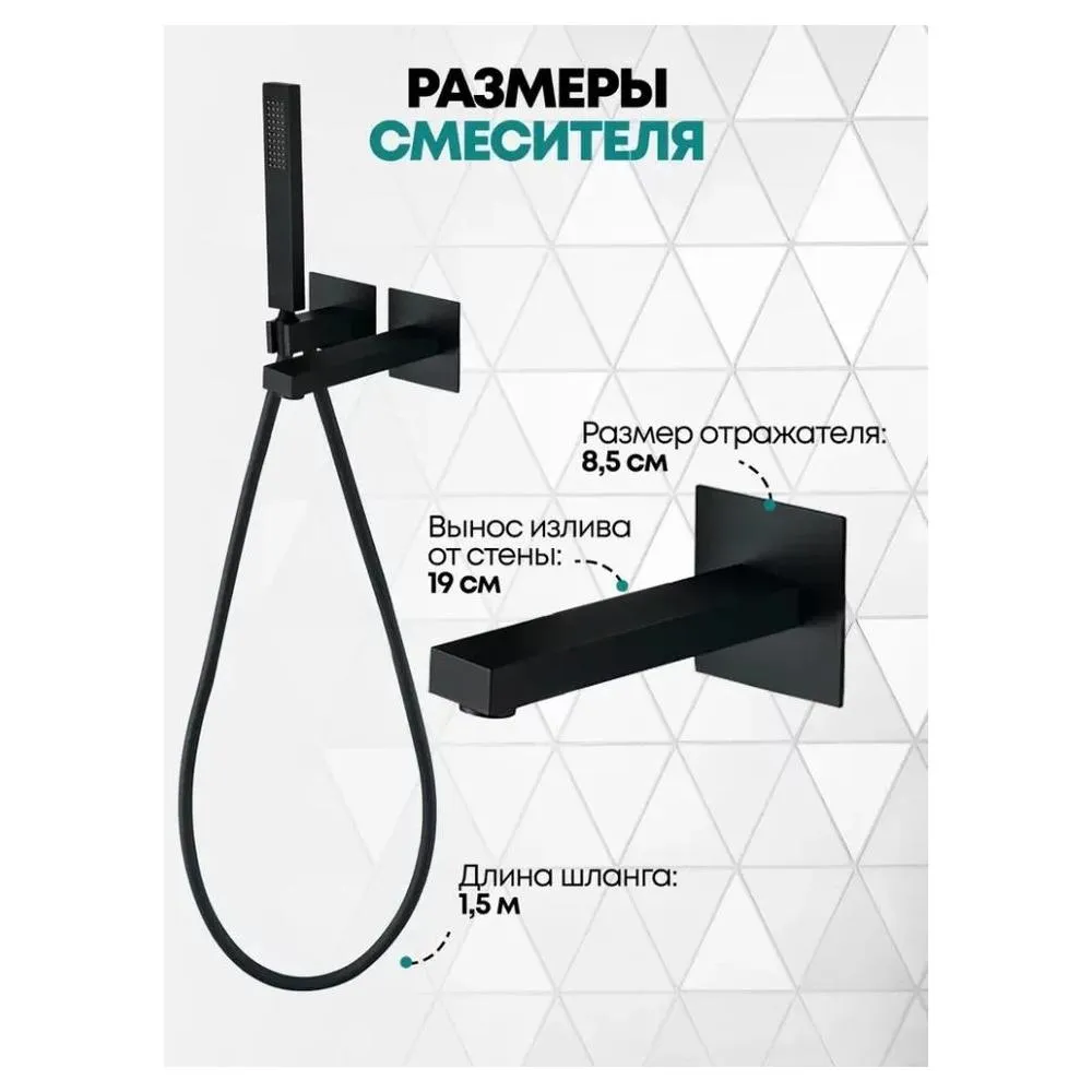 Смеситель для ванны встраиваемый Grocenberg GB5060BL, черный