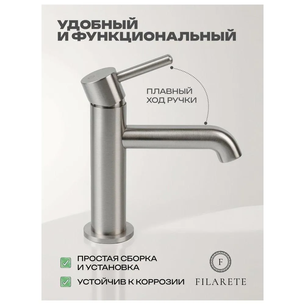 Смеситель для раковины FILARETE Roun FL5020NK, никель