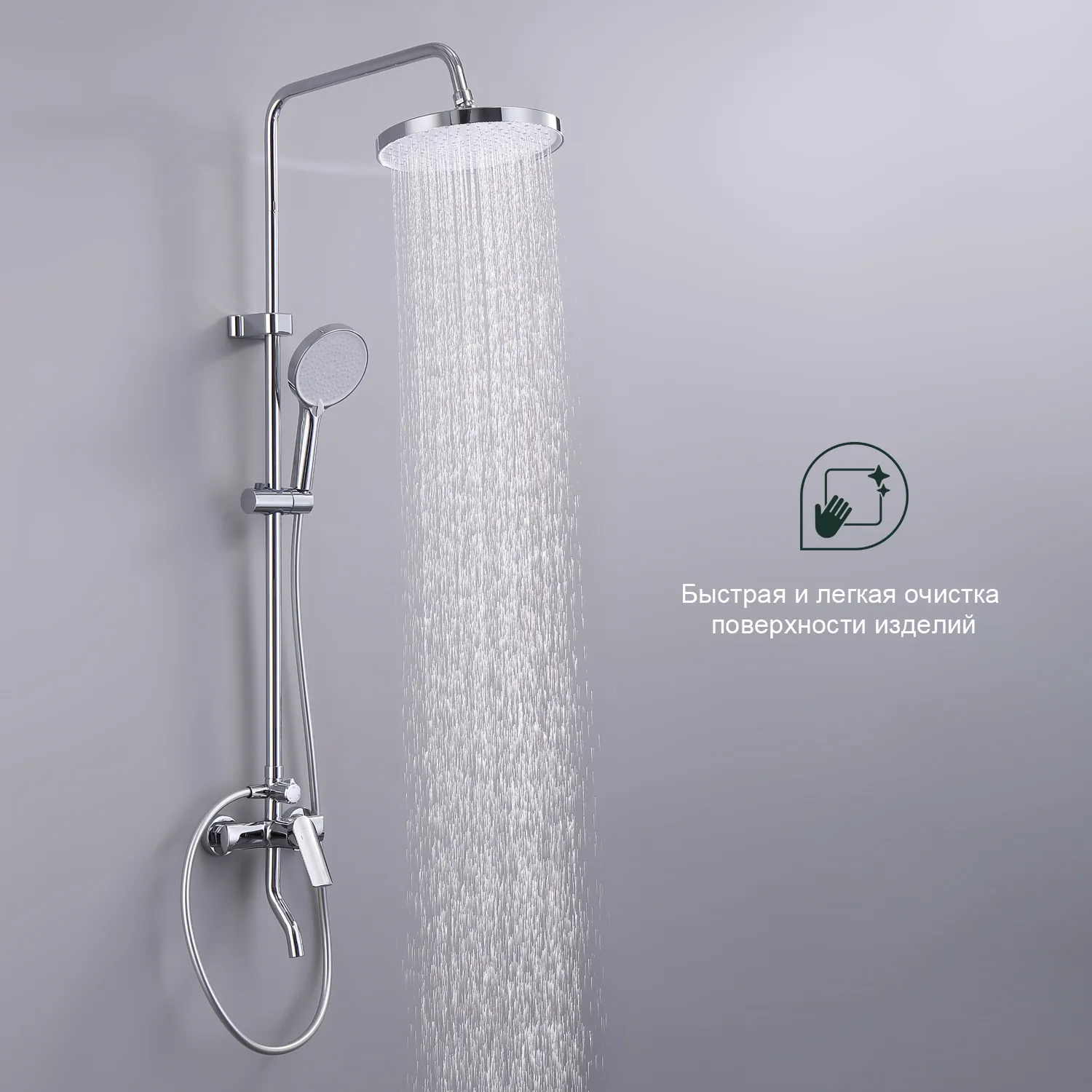 Душевая система Splenka для ванны и душа (S50.24)