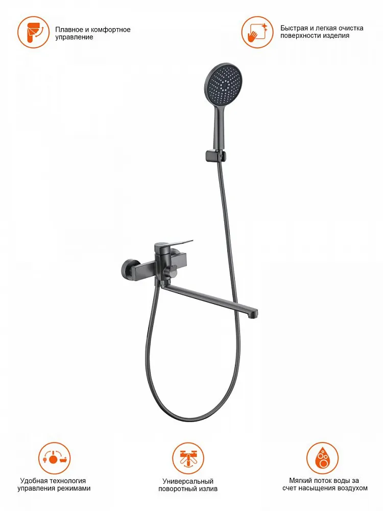 Смеситель для ванны Prohanss P66.22.09, графит