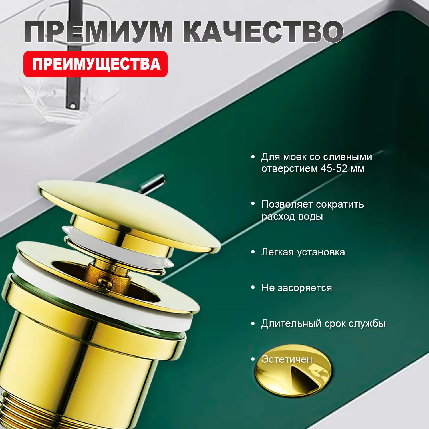 Донный клапан для раковины Raglo R600.01.23 без перелива (клик-клак), латунь, золото