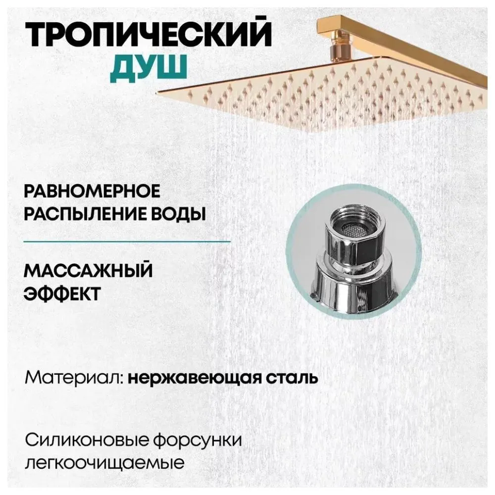 Душевая система Grocenberg GB7007-1GO, золото