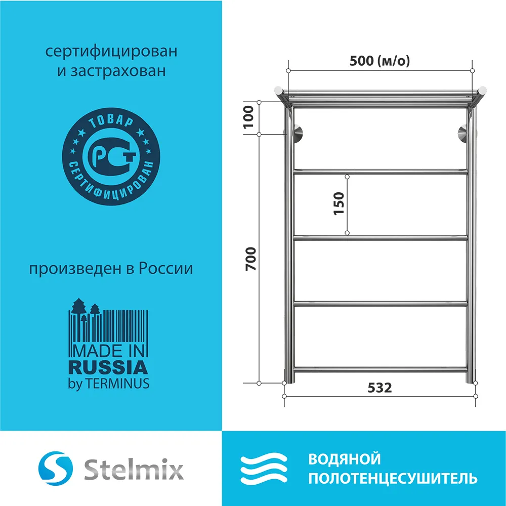 Полотенцесушитель водяной с полкой Stelmix 80x50 см, прямой с полкой