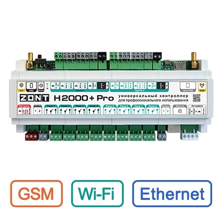 Универсальный контроллер для сложных инженерных систем ZONT H2000+ PRO.V2 (ML00006086)