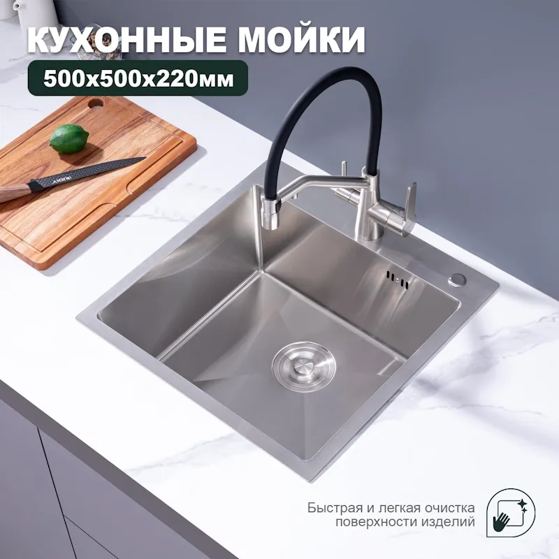 Кухонная мойка Splenka S701.5050.05, сатин