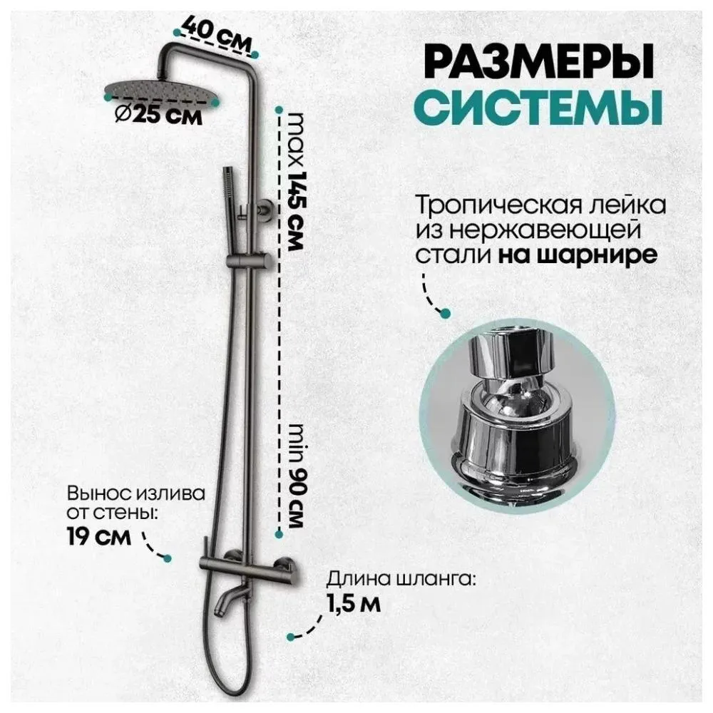 Душевая система Grocenberg GB7099BG, графит