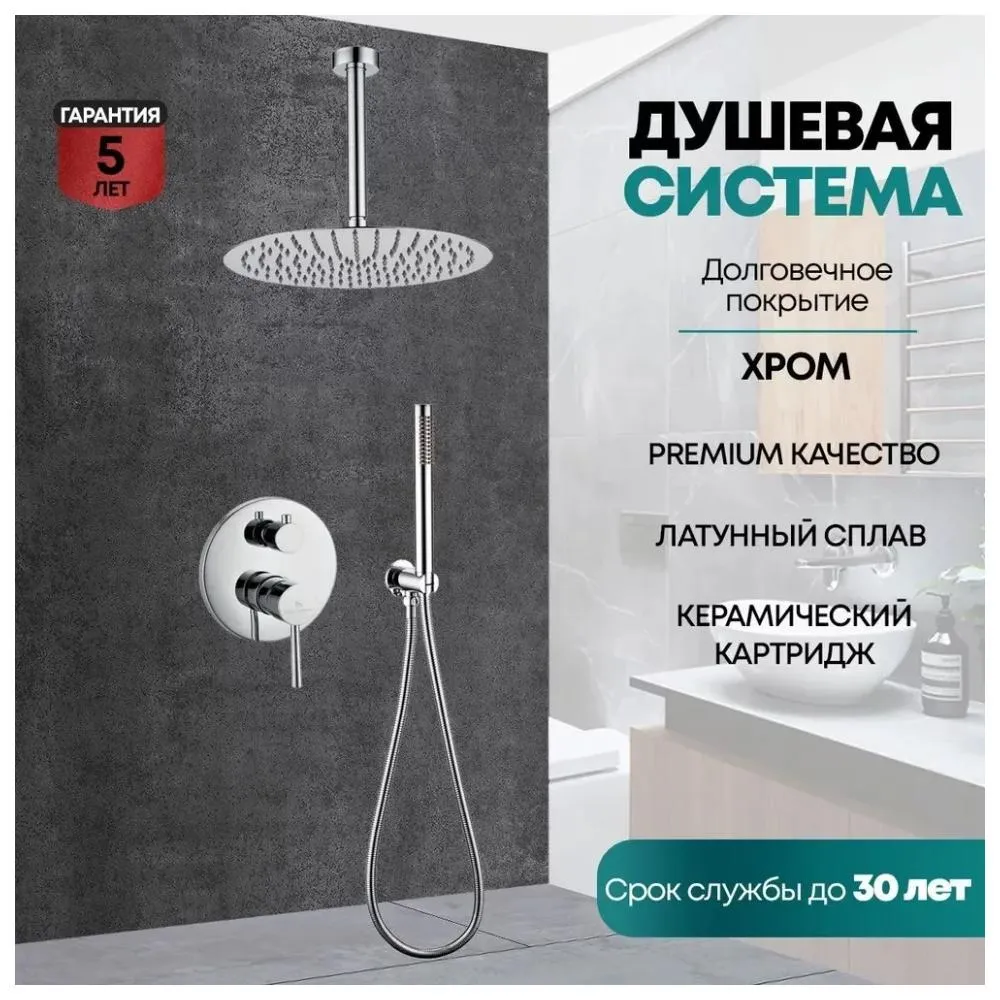 Душевая система встраиваемая (без излива) Grocenberg GB5099CR-4, хром