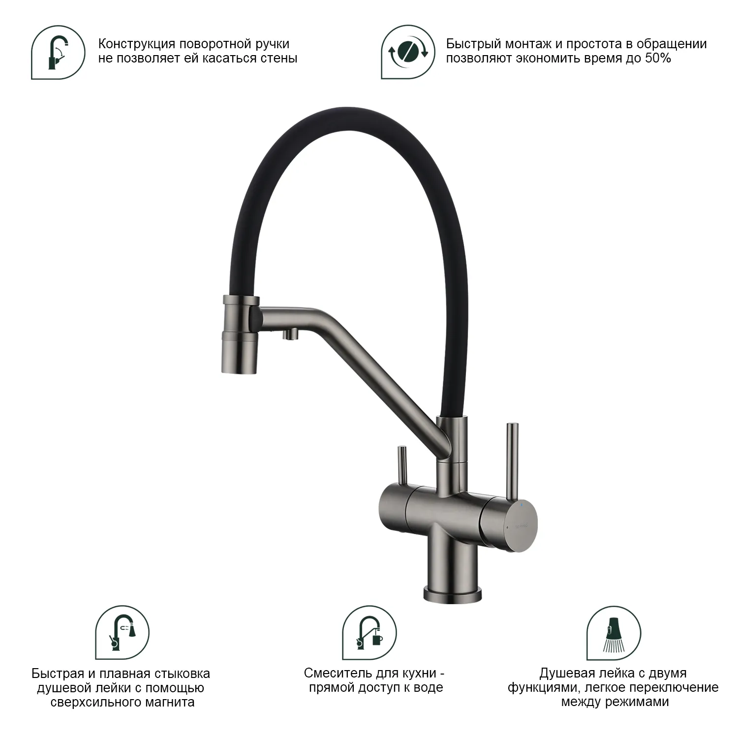 Смеситель Splenka для кухни со съемным гибким изливом, с магнитным фиксатором излива, с подключением фильтра питьевой воды (S70.62.09)