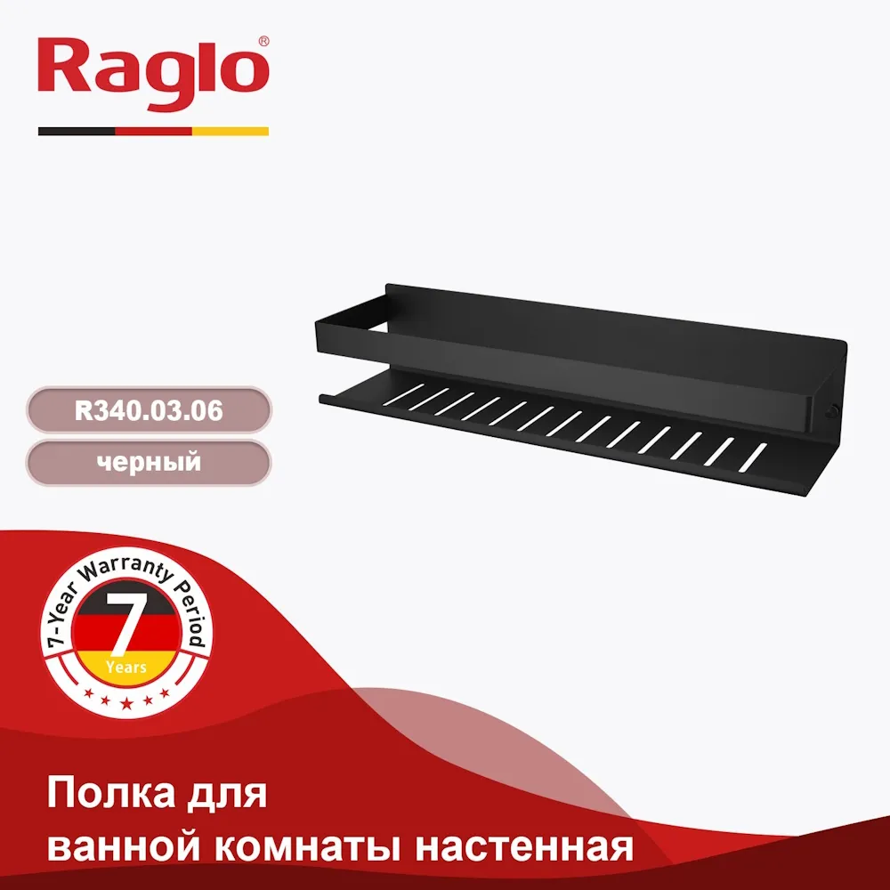 Полка RAGLO для ванной комнаты 400*100*80мм (R340.03.06)