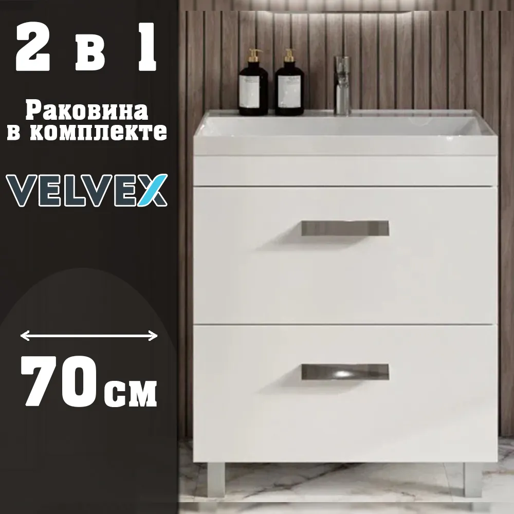 Тумба с раковиной напольная Velvex Orlando tn.ORL.CLA.70.2Y белый матовый, 70 см