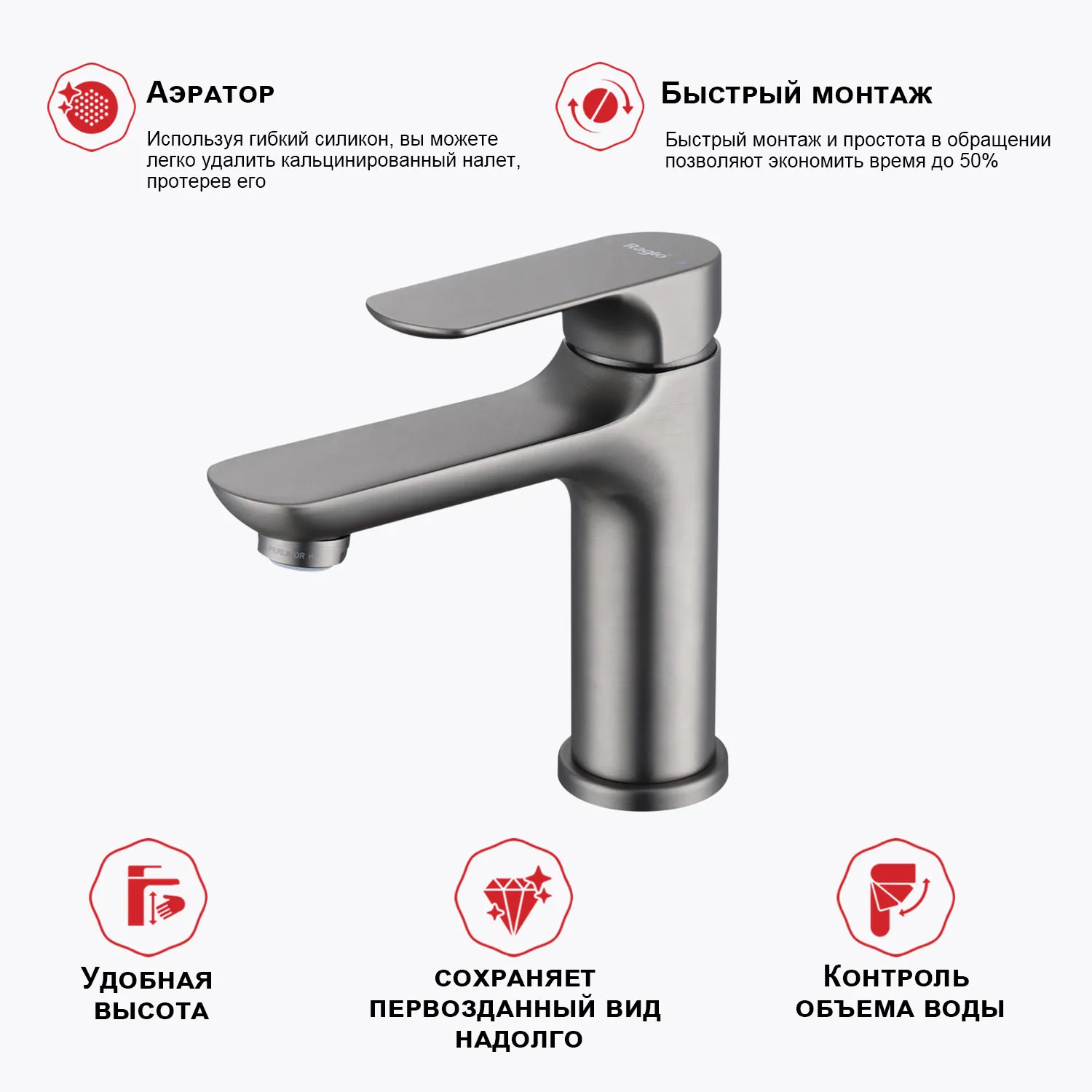 Смеситель Raglo для умывальника (R03.10.09)