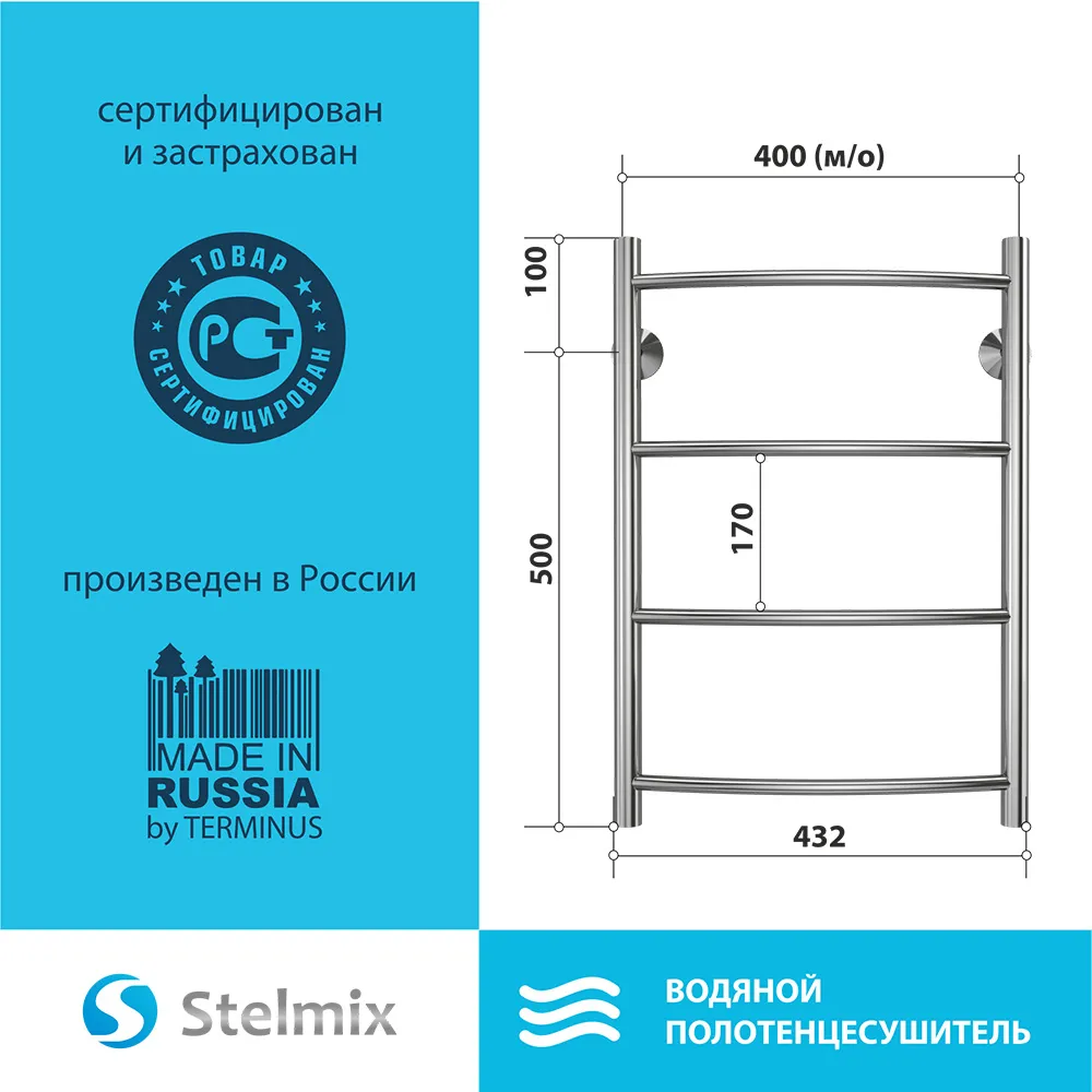 Полотенцесушитель водяной Stelmix 60x40 см, дуга