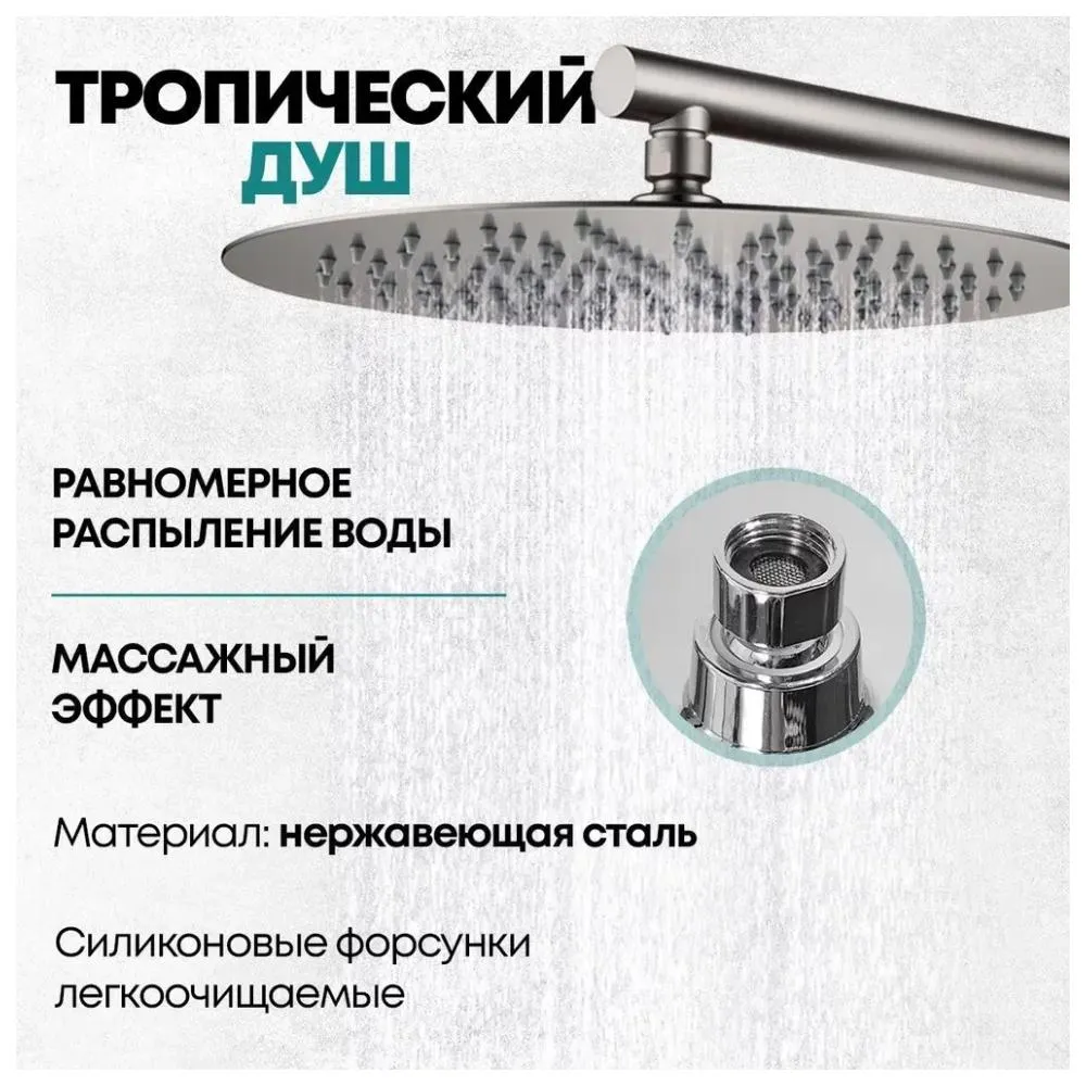 Душевая система встраиваемая (без излива) Grocenberg GB5099BG-3, графит