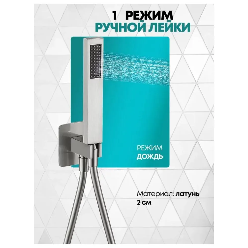 Душевая система встраиваемая (без излива) Grocenberg GB5080CR, хром