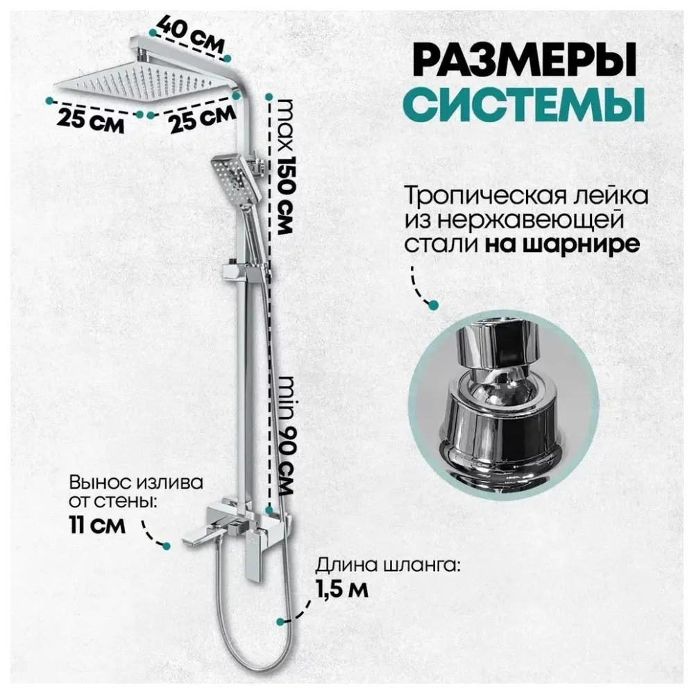 Душевая система Grocenberg GB7008CR, хром