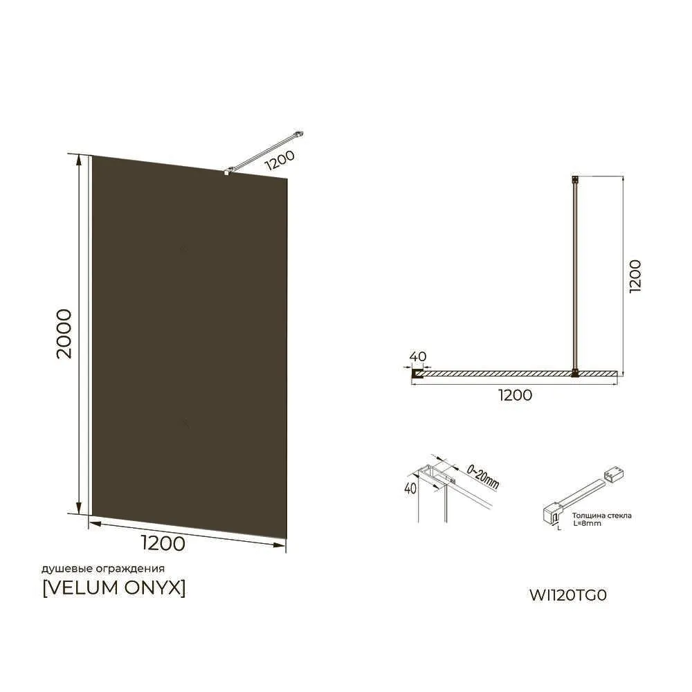 Душевая перегородка Knotlor WI120TG0RB 120х200, бронза