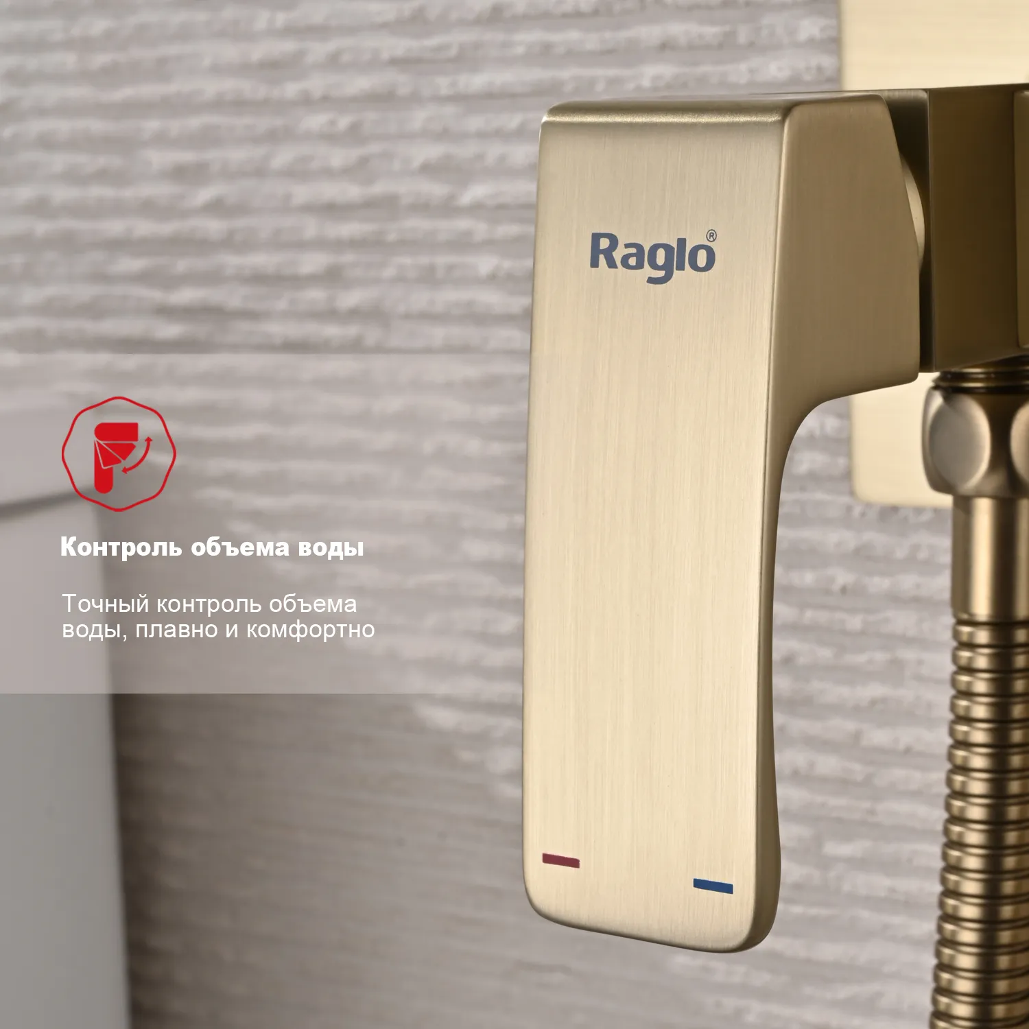 Смеситель Raglo встраиваемый с гигиеническим душем (R01.52.03)