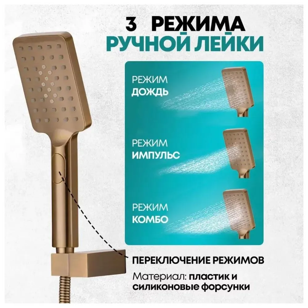 Душевая система встраиваемая Grocenberg GB5007BR, бронза