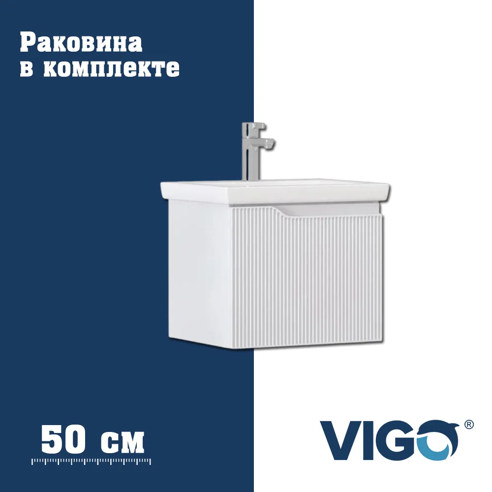 Тумба с раковиной подвесная VIGO Neo 338-com, 50 см