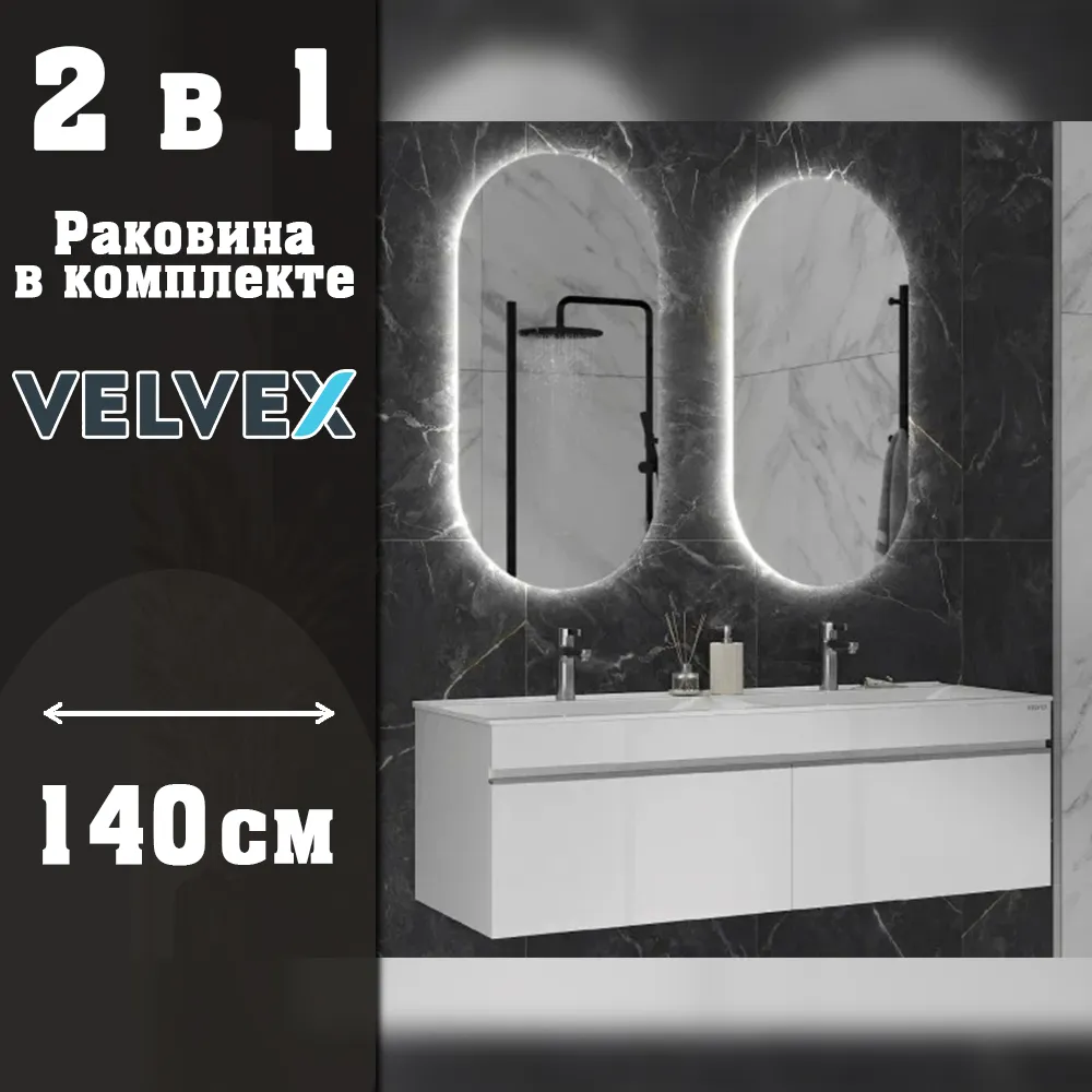 Тумба с раковиной подвесная Velvex Pulsus tp.PUL.PUL.140.2Y белый глянец, 140 см