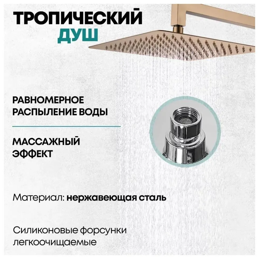 Душевая система встраиваемая Grocenberg GB5007BR, бронза