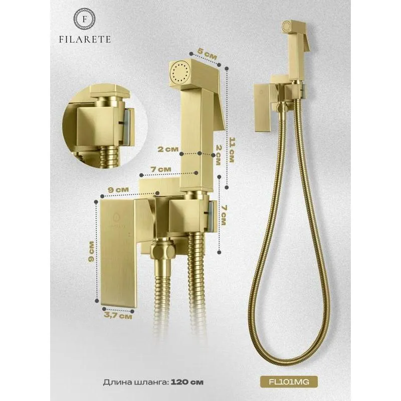 Гигиенический душ со смесителем встраиваемый FILARETE Fing FL101MG, матовое золото