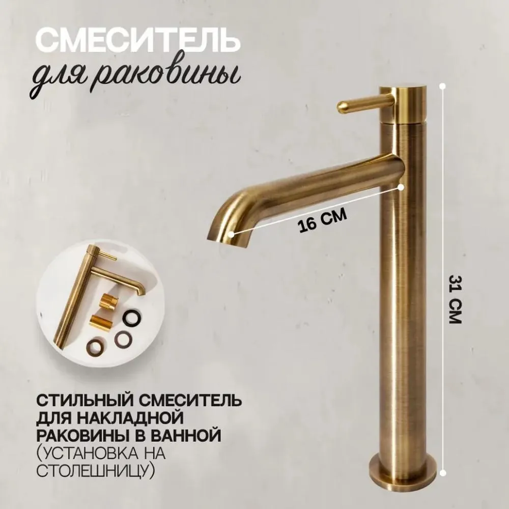 Смеситель для раковины высокий Hansberge H2031BR, бронза