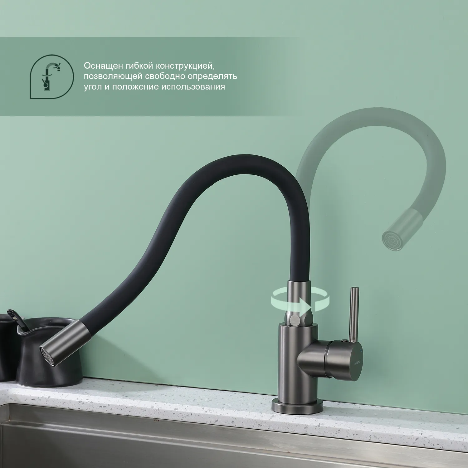 Смеситель Splenka для кухни с гибким изливом (S201.4406.09)