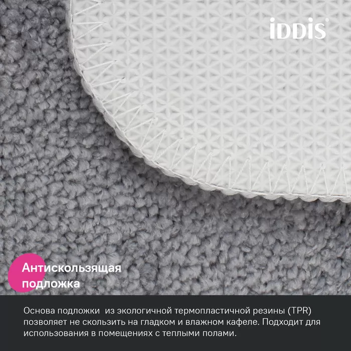 Коврик для ванной комнаты с вырезом, 45х45, микрофибра, серый, IDDIS, (PTLT06Mi12)