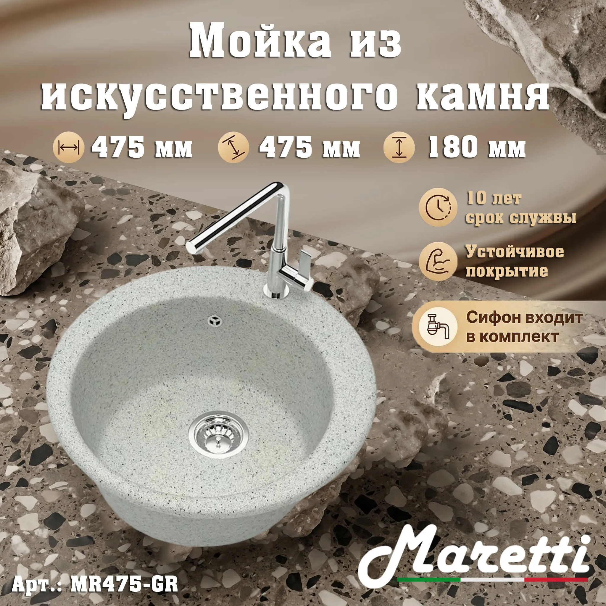 Кухонная мойка Maretti Kitchen MR475-GR, серый