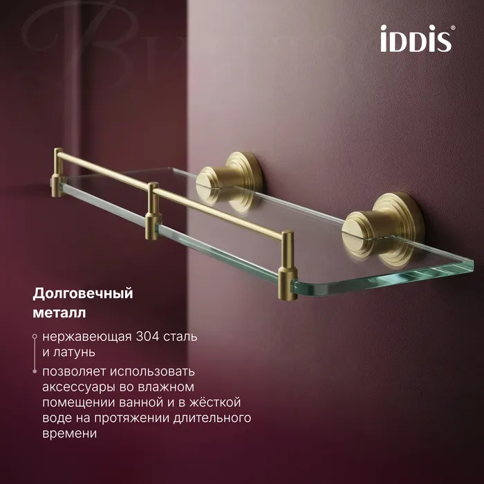 Полка IDDIS Виндзор (Windsor) матовое стекло, золото матовое (WINMG00i44)