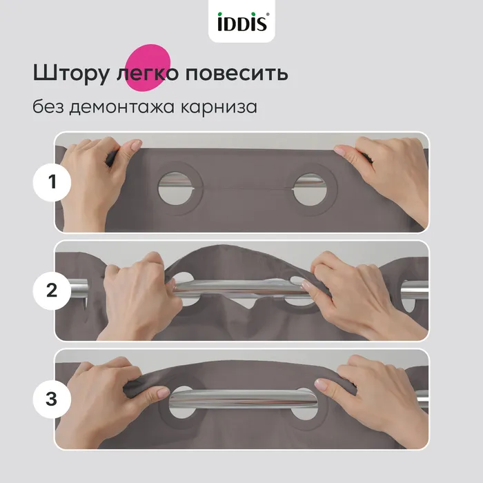 Штора для ванной IDDIS Бэйс (Base) 200x180 см, полиэстер, коричневый (TS03P18i11)