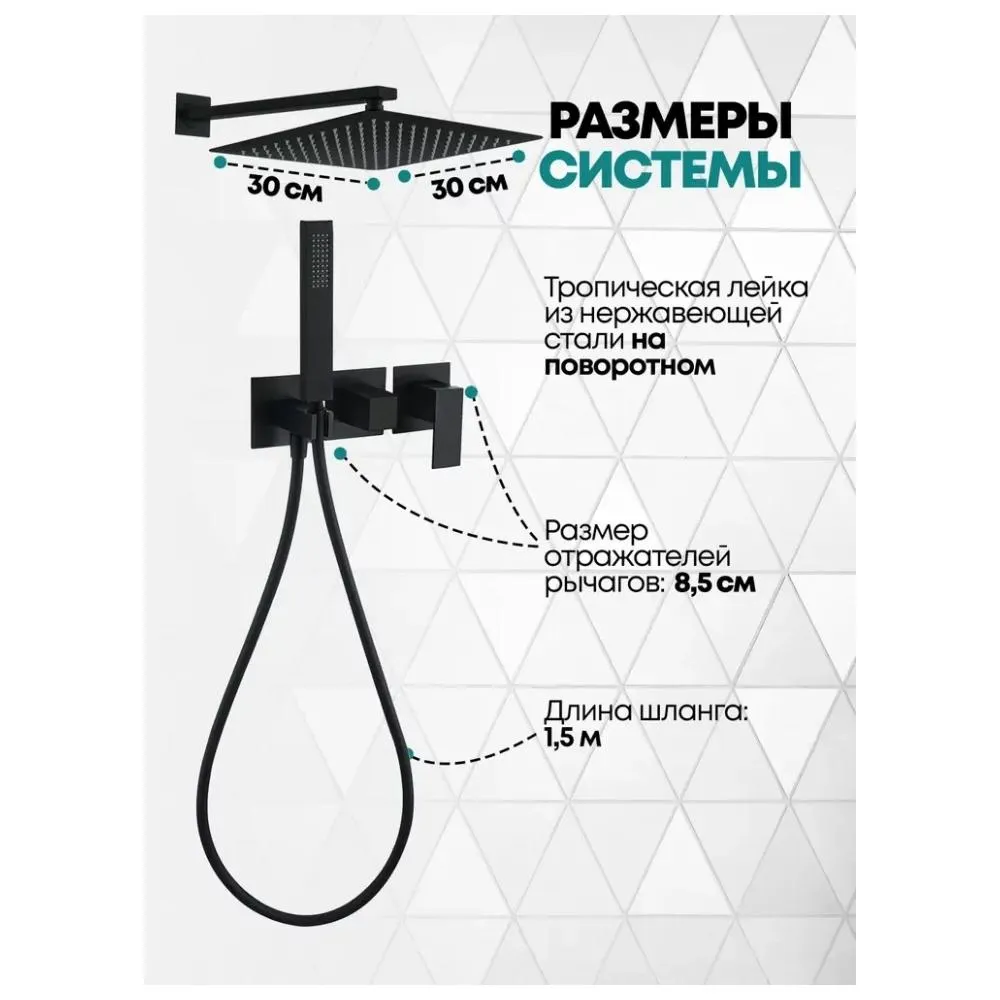 Душевая система встраиваемая (без излива) Grocenberg GB5080BL, черный