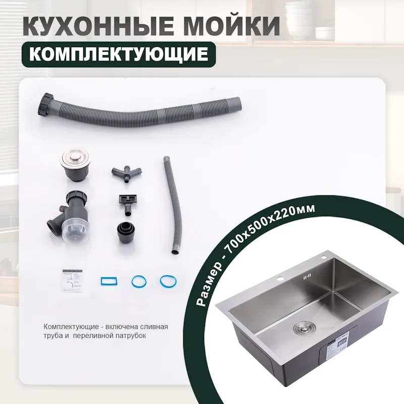 Кухонная мойка Splenka S703.7050.05, сатин