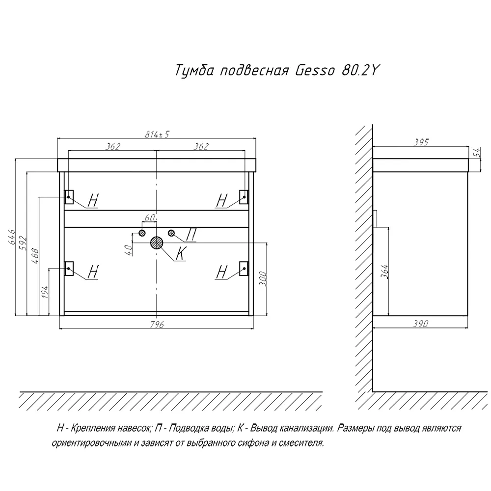 Тумба с раковиной подвесная Velvex Gesso tp.GES.9696.80.2Y белый матовый/дуб сонома, 80 см